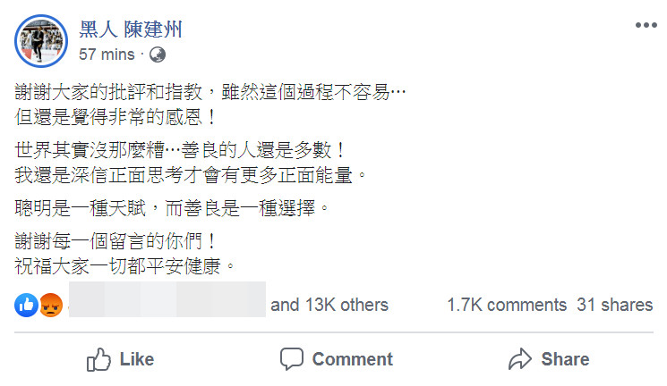 ▲▼陳建州臉書發文2次挺妻。（圖／翻攝自臉書／黑人陳建州）