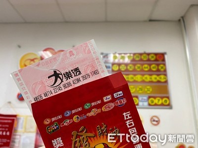 快訊／大樂透「頭獎1億」開獎了　對中6碼立刻翻轉人生