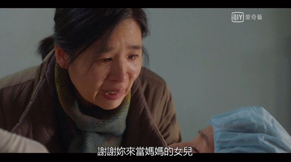 ▲「謝謝妳來當媽媽的女兒」救護隊員器捐　《金師傅2》道別哭爆！。（圖／翻攝自愛奇藝台灣站）