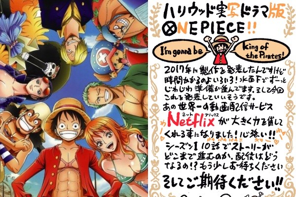 ▲▼《航海王》（ONE PIECE）將推出真人影集，原著漫畫家尾田榮一郎親自坐鎮，擔綱影集監製。（圖／Netflix提供）