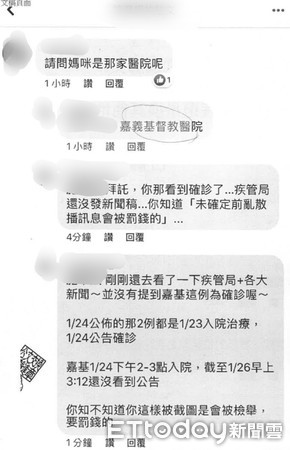 ▲刑事局31日宣布破獲散播武漢肺炎假疫情共5案約談6人到案說明。（圖／記者張君豪翻攝）