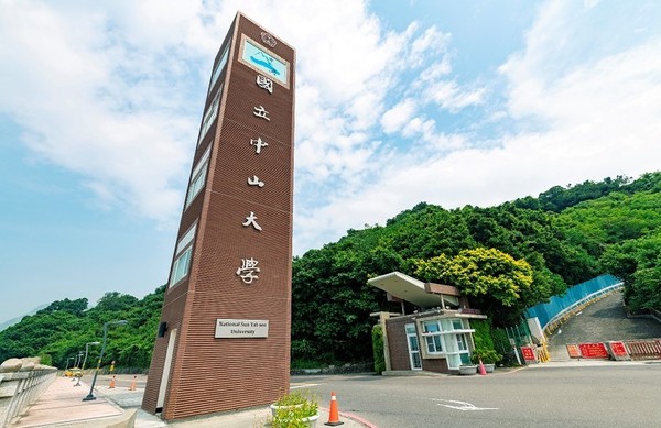 ▲▼ 中山大學。（圖／中山大學提供）