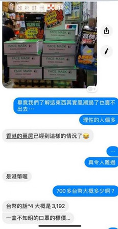 香港網友爆料，指在當地藥局買到「二手口罩」不但貴品質又差。（圖／翻攝臉書）