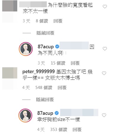 ▲▼白癡公主。（圖／翻攝自Instagram／87acup）