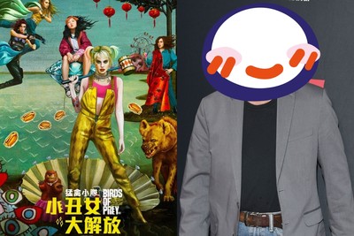 DC《小丑女大解放》1個角色「一半台灣血統」　編劇證實：我愛台灣