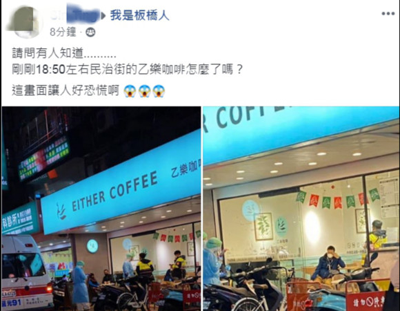 ▲▼有客人在店家內笑稱自己肺炎出院，結果醫護人員全副武裝關切。（圖／記者陳豐德翻攝）