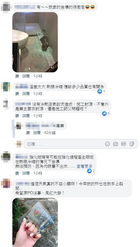 ▲▼與男友洗澡「下秒它自爆噴血」　壽星妹哭喊有陰影了！超多人遇過：會嚇死（圖／翻攝臉書爆料公社）