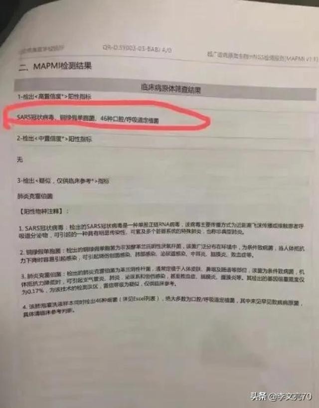 ▲武漢市中心醫院眼科醫生李文亮確診為武漢肺炎。（圖／翻攝自李文亮頭條號）