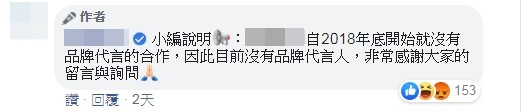 ▲范瑋琪代言品牌被抵制。（圖／翻攝自Facebook）