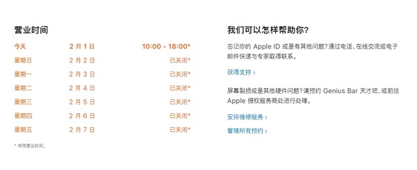▲▼蘋果臨時宣布全面關閉陸Apple Store零售店。（圖／截自蘋果官網）