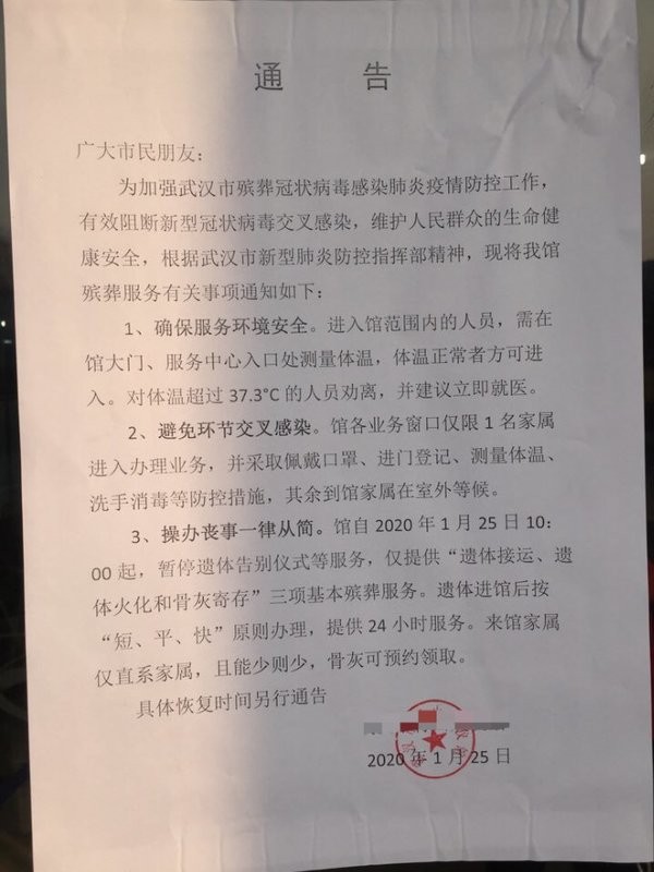 網傳武漢殯儀館「24小時火化」。（圖／翻攝推特）