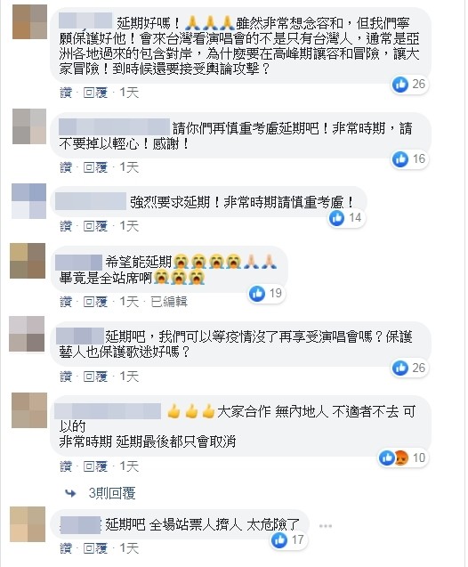 ▲鄭容和台北演唱會照常舉辦。（圖／翻攝自Facebook／Applewood Taiwan）