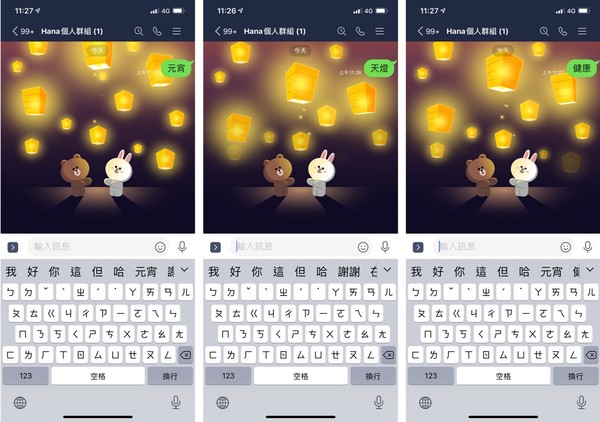 ▲LINE「台灣元宵節限定特效」來了！　熊大與兔兔現身放天燈超療癒。（圖／翻攝LINE）