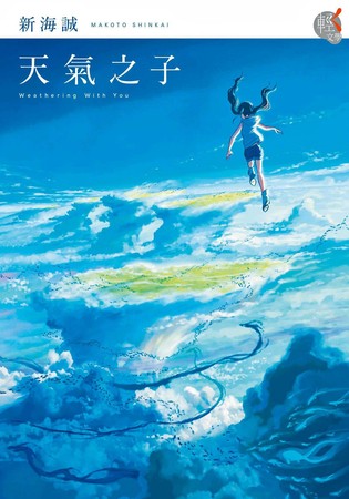 角川集團以出版漫畫、小說聞名，包括《天氣之子》原作小說、輕小說《涼宮春日的憂鬱》、漫畫《機動戰士鋼彈 THE ORIGIN》皆由角川集團發行。（台灣角川提供、© Makoto Shinkai © 2019 WYF、©Nagaru TANIGAWA 2003 KADOKAWA CORPORATION、© YOSHIKAZU YASUHIKO 2002 © SOTSU AGENCY．SUNRISE / KADOKAWA CORPORATION）