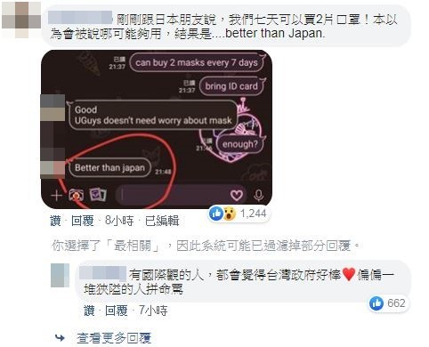 口罩限購，網友PO日本朋友反應「比日本好了」。（圖／翻攝自YouTube／蘇貞昌）