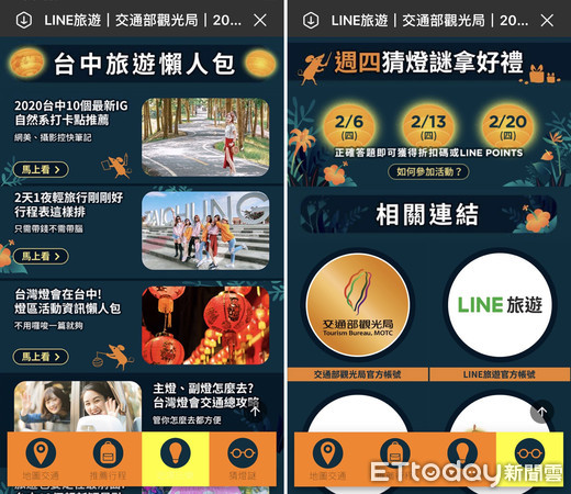 ▲LINE旅遊為「2020台灣燈會」打造線上玩樂搜尋服務。（圖／LINE旅遊提供）