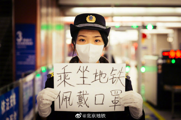 ▲▼北京地鐵將對未戴口罩的乘客進行勸離。（圖／翻攝微博）