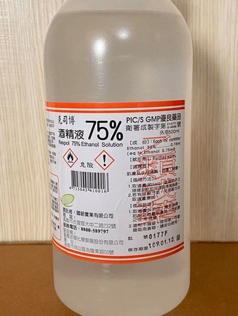 ▲市面上很難買到消毒用酒精。（圖／翻攝爆廢公社）