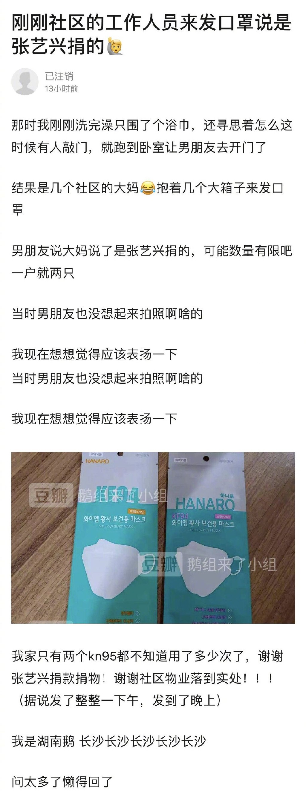 ▲網友上傳收到張藝興捐的口罩的認證照。（圖／翻攝自網易娛樂頻道微博）