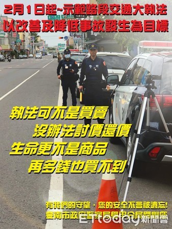 ▲台南市學甲警分局基於民眾行的安全，並配合市警局同步執行「示範路段執法取締專案」，於2月1日起進行交通大執法。（圖／記者林悅翻攝，下同）