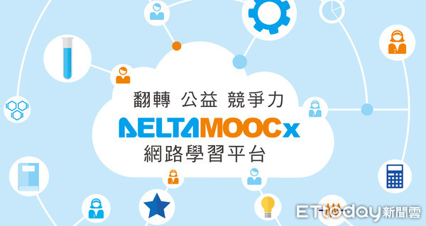 ▲▼台達電DeltaMOOCx線上數理免費課程。（圖／業者提供）