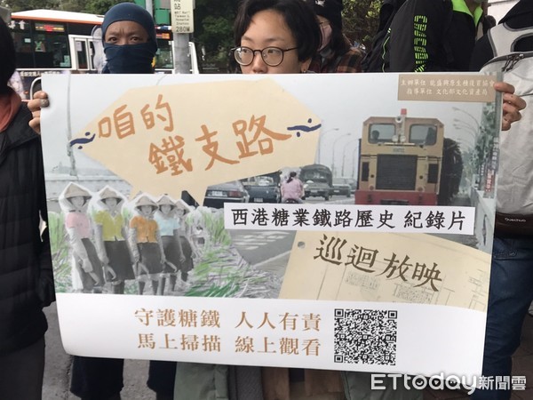 ▲▼ 反西港外環道不當開關自救會北上總統府，為台灣糖業鍛道文化資產發聲。（圖／記者許展溢攝）