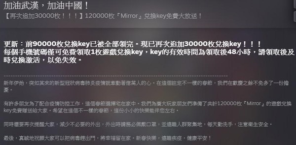 成人三消遊戲《Mirror》宣布贈送12萬枚遊戲序號給中國玩家。（翻攝Steam）