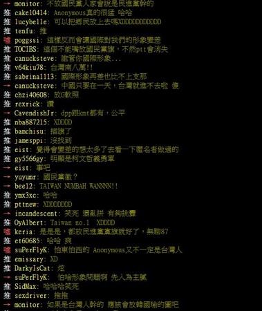 ▲▼知名駭客組織「匿名者」駭入聯合國，新增台灣頁面。（圖／翻攝自PTT）