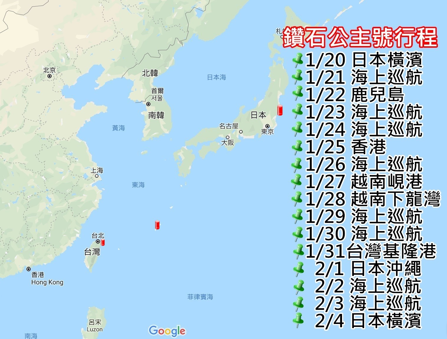 ▲▼鑽石公主號行程。（圖／翻攝Google Map）