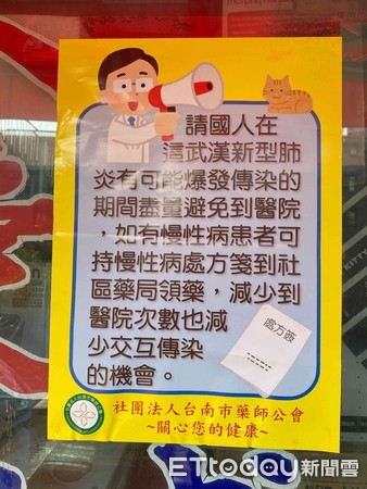 ▲台南市部分健保藥局因業務性質與業務量關係，並非上午9時統一開始販賣口罩，請民眾務必先電話洽詢，各藥局販賣時間，以免白跑一趟。（圖／記者林悅攝，下同）