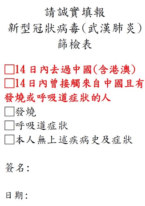 ▲▼武漢肺炎。（圖／眼球362提供，請勿隨意翻拍，以免侵權。）