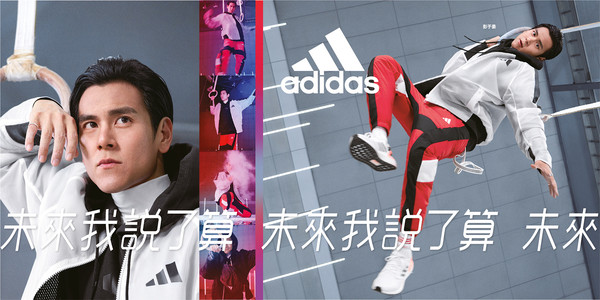 ▲adidas Future of Sportswear 風格運動系列「#未來我說了算」。（圖／adidas提供）