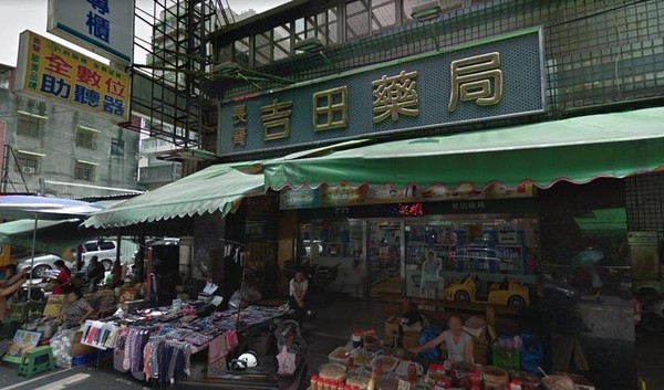 新北市新莊區的吉田藥局囤積47萬多片無中文標示的黑心口罩，本刊調查，該藥局多年前就爆出涉違法情事。（翻攝自Google地圖）