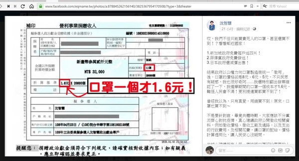 ▲▼沈智慧臉書發文批政府賣貴死人口罩還買不到。（圖／翻攝臉書）