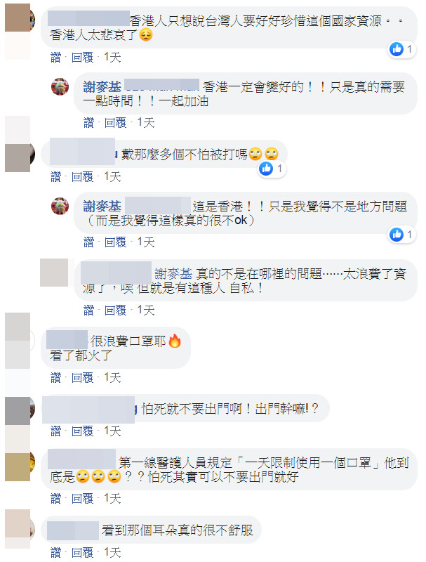 ▲麥基臉書全文。（圖／翻攝自FACEBOOK／謝麥基）