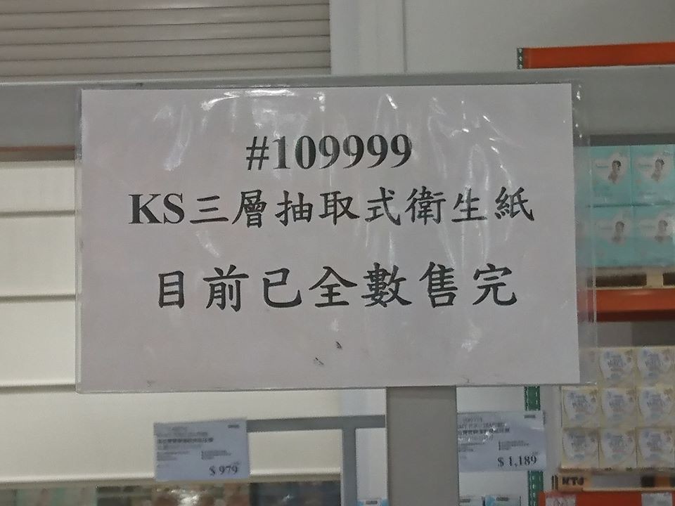 ▲▼有人在好市多亂搶衛生紙。（圖／翻攝自Costco好市多 商品經驗老實說）