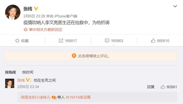 ▲▼             。（圖／翻攝自微博）