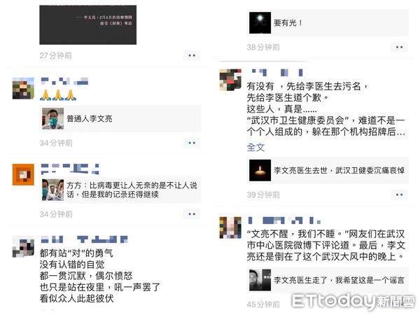 ▲▼大陸網友在微信辦「朋友圈國葬」悼念李文亮。（圖／讀者提供）