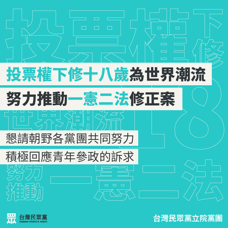 ▲▼民眾黨提三點訴求。（圖／翻攝自民眾黨臉書）