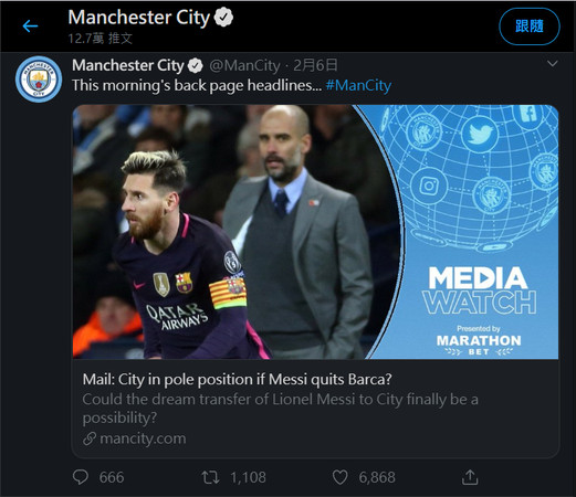▲▼      曼城官方在推特上轉發梅西是否會離開巴薩的新聞       。（圖／翻攝自推特／Manchester City）