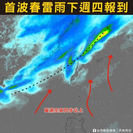 ▲▼春雨。（圖／翻攝自天氣粉專「台灣颱風論壇│天氣特急」）