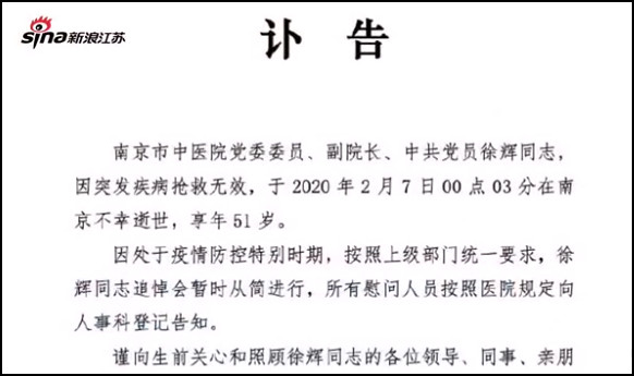 ▲從事婦產科工作28年！51歲女院長「守一線抗疫」...15天後突病發離世。（圖／翻攝微博：新浪江蘇）