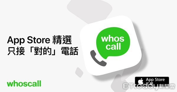 ▲▼詐騙集團利用口罩之亂進行詐騙。（圖／取自Whoscall臉書）