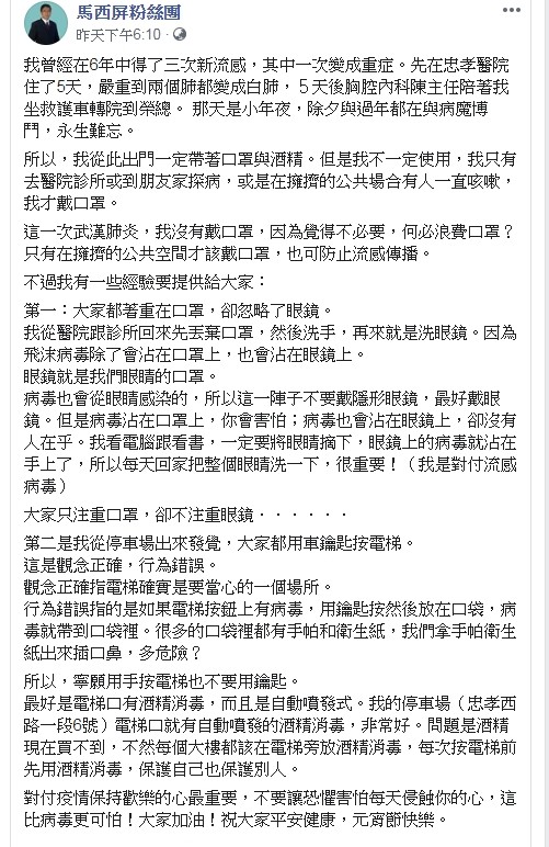 ▲▼見人習慣用鑰匙按電梯，馬西屏提醒：「多危險！」（圖／翻攝自臉書／馬西屏粉絲團）