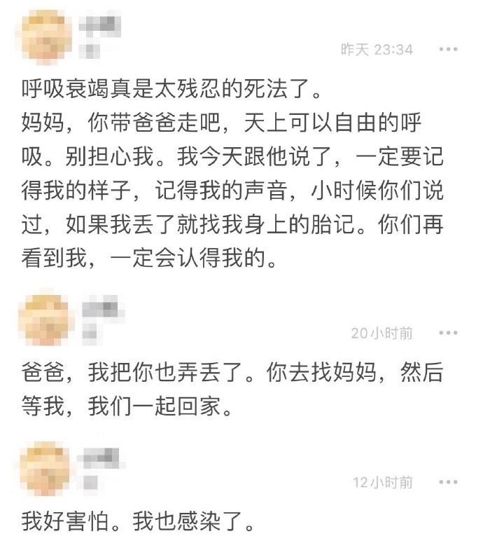 ▲小杭寫下絕望的武漢肺炎疫情日記，紀錄下父母接連過世消息，沒想到連她自己也感染了。（圖／翻攝自微博，下同）