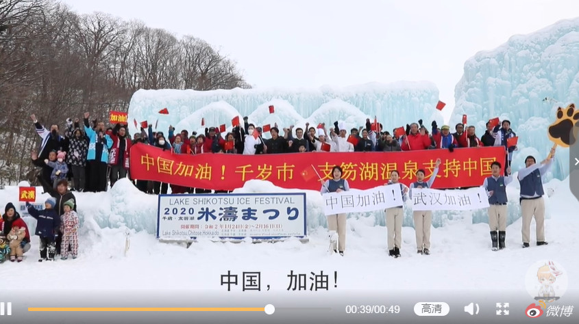 ▲日本千歲市60余名市民在雪地中手持五星旗為中國加油。（圖／翻攝自微博）