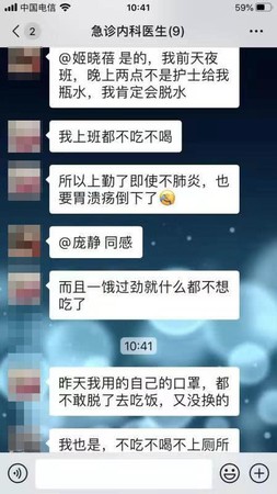 ▲湖北省第三人民醫院發熱門診醫生胡晟。（圖／翻攝自環球時報，下同）