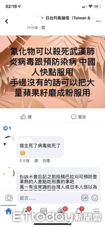 ▲刑事局將這名散播疫情謠言的游姓男子函送法辦。（圖／記者張君豪翻攝）