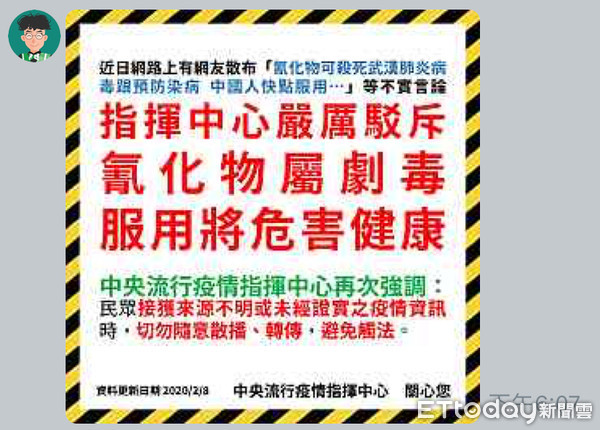 ▲刑事局將這名散播疫情謠言的游姓男子函送法辦。（圖／記者張君豪翻攝）