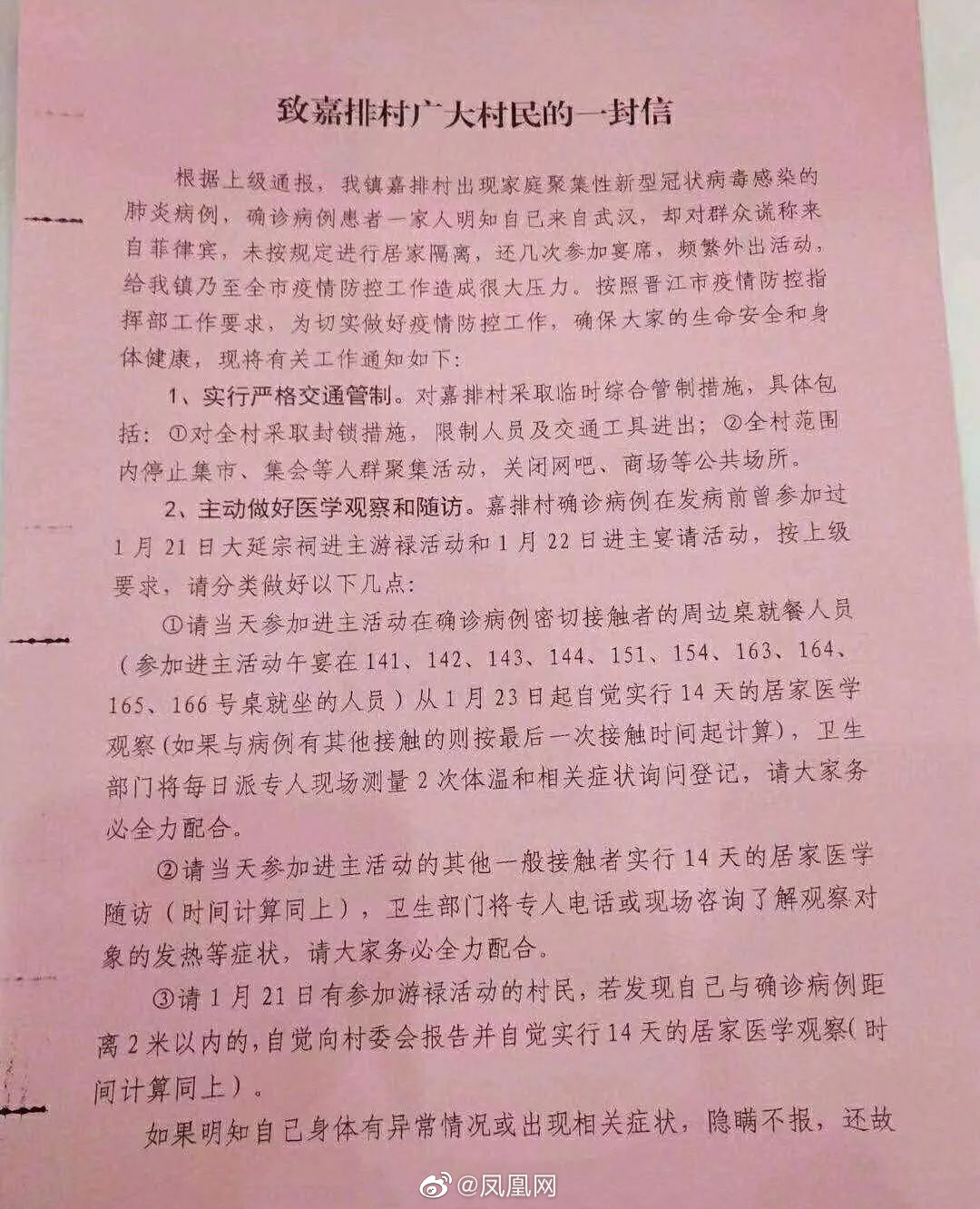 ▲▼福建病毒王被指控撒謊，致使3557人被隔離。（圖／翻攝自北京青年報）